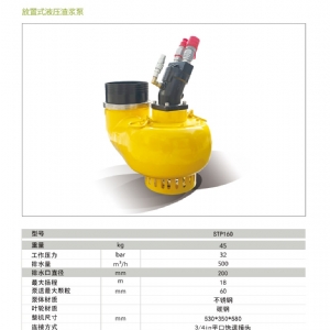 液压渣浆泵STP160(八寸)